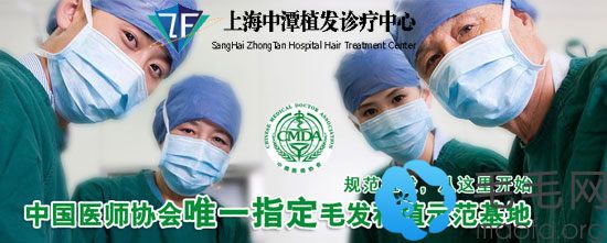 上海中潭植发诊疗中心