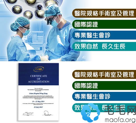 中国台湾仁安医院植发中心