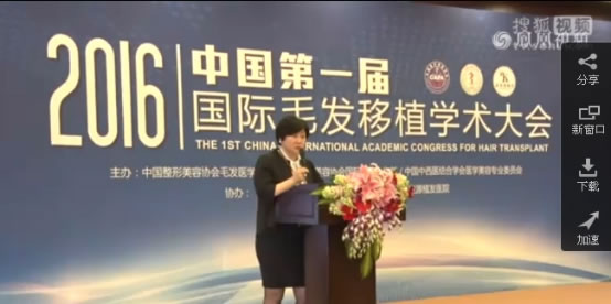 　　搜狐视频 整形美容协会毛发医学分会副会长刘清发表演讲