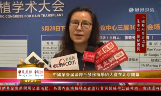 　　凤凰视频 整形美容协会副秘书长朱美如女士在大会现场接受媒体采访