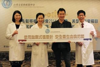 邹积镇医师、林宜蓉医师、钟文桂医师与李先生呼吁使用抛弃式植发针