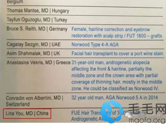 碧莲盛尤总出现在《世界植发大会记录册》上的医生