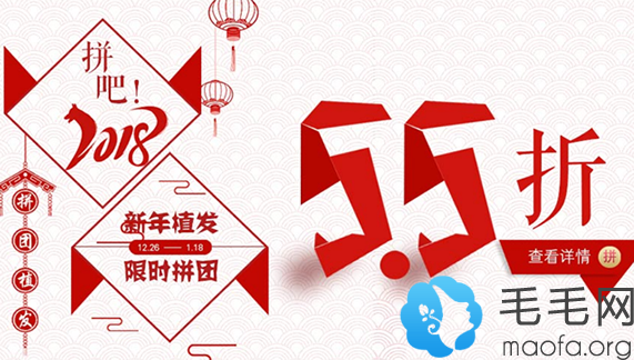 北京博士园毛发移植中心新年植发特惠 拼团价格低至5.5折