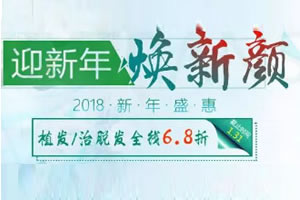 深圳鹏程春节植发优惠活动及种植头发医生展示