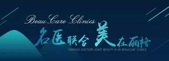 北京联合丽格医疗美容医院植发中心