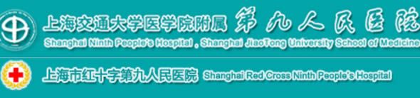 上海第九人民医院是公立植发