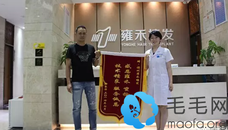 7个月后徐先生送锦旗给福州雍禾植发表示感谢