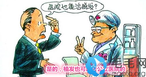 南京公立医院可以植发的名单
