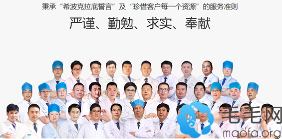 以杨志祥教授为代表的碧莲盛“梦之对”植发医生团队
