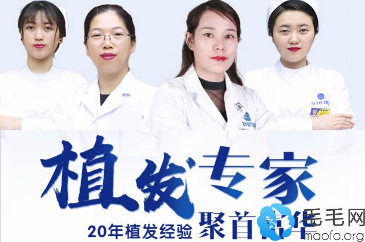 深圳富华具有20年植发经验的医生团队
