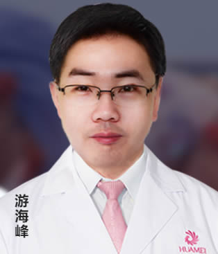 桂林华美植发主任医师游海峰