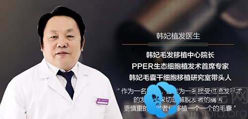 从植发医生赵进技术 案例和价格来看广州韩妃植发可靠吗