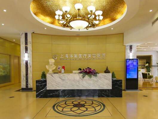 上海华美医院植发中心