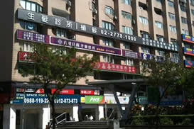 中国台湾dr.liu健发植发中心广告招牌