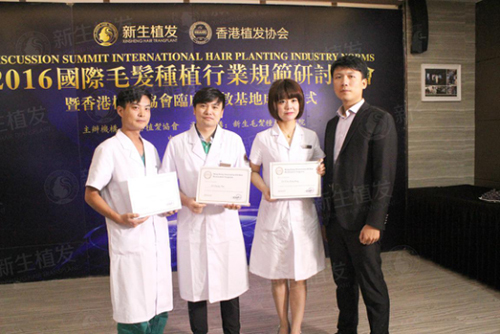 香港植发协会会长欧阳敏为新生植发黄云、陈蓉蓉、白亮医生颁发会员证书