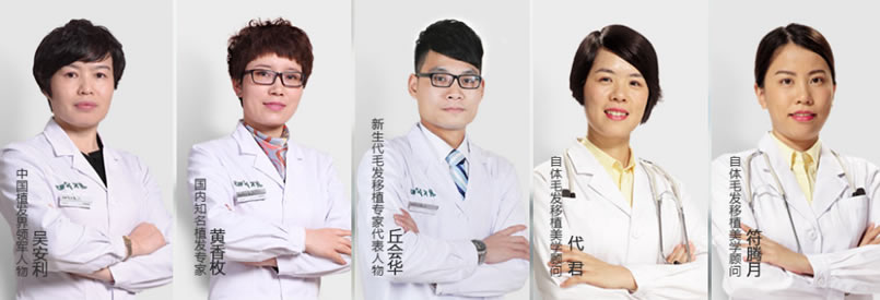 广州新发现植发的专业团队