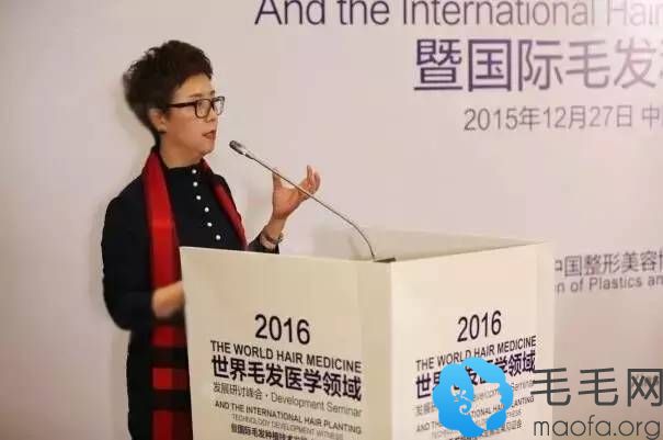 2016年张菊芳在毛发种植技术发展会上发言