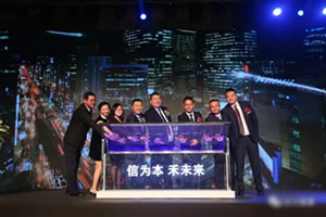 雍禾植发与中信产业基金于9月20日签约成为战略合作伙伴