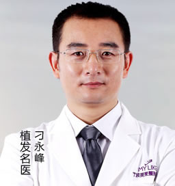 宁波美莱毛发移植中心首席植发医生刁永峰