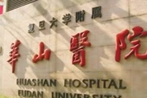 正式宣布上海华山医院植发价格和头发种植医生资料