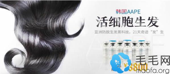长沙雅美植发引进韩国aape精华液 防脱生发只需21天