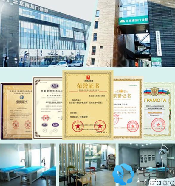 北京南加医院毛发移植中心