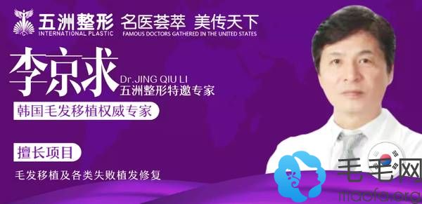 12月22日韩国毛发移植医生李京求来武汉五洲植发中心亲诊啦