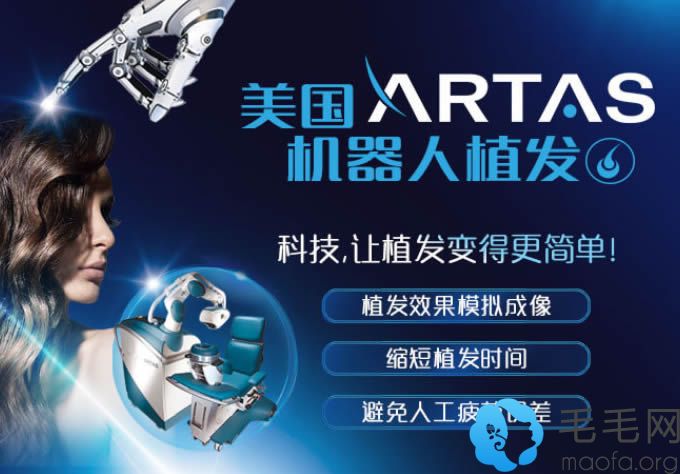 ARTAS植发机器人可缩短植发时间