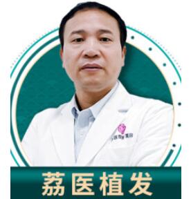 广州荔湾区人民医院毛发移植中心执业医师尚俊